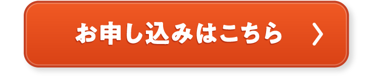 全自動型で暮らしを快適に！アクシスウォーターを申し込む