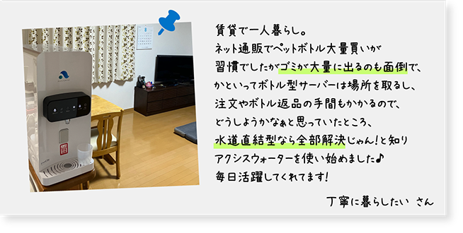 お客様の声その5