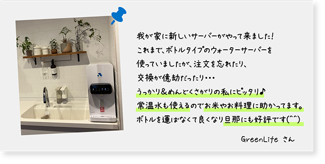 お客様の声その3