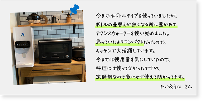 お客様の声その2