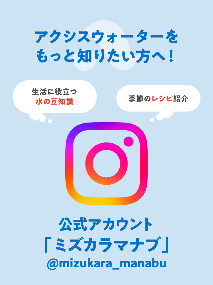 公式インスタ配信中！