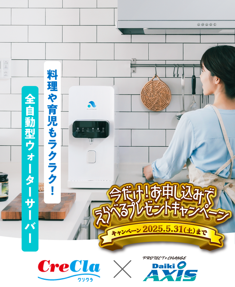 この夏登場の最新型ウォーターサーバー ず〜っと定額で飲み放題！月額3,850円 一日当たりおおよそ128円 ボトル交換、給水、お手入れ、注文 全自動型だからすべて不要!!